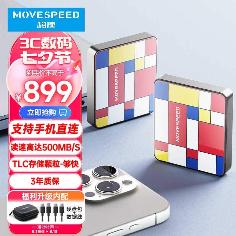 ޡ2TBƶ̬Ӳ899Ԫ֣