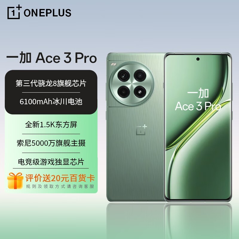 ޡһAce 3 ProֻӪٷ콢ּ3099Ԫ