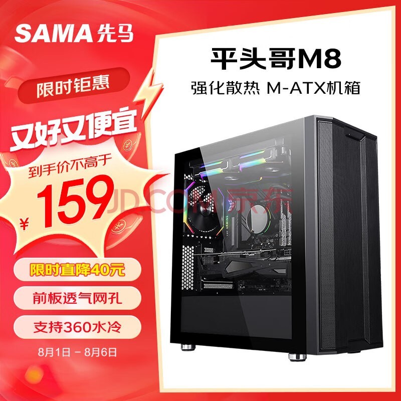 SAMAƽͷM8 Ϸ칫mini ǰ/͸/֧MATX240ˮ//Դ/U3