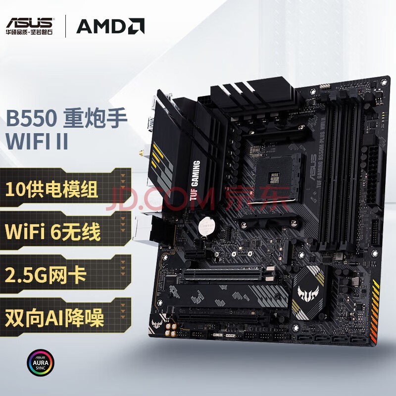 ˶ASUSTUF GAMING B550M-PLUS WIFI II ֧CPU 5600X/5600GAMD B550/socket AM4