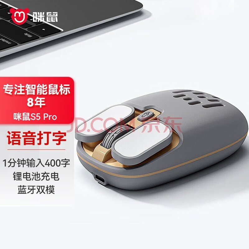 咪鼠科技（MiMouse）S5Pro 无线蓝牙鼠标 智能语音充电鼠标双模电脑笔记本星空灰