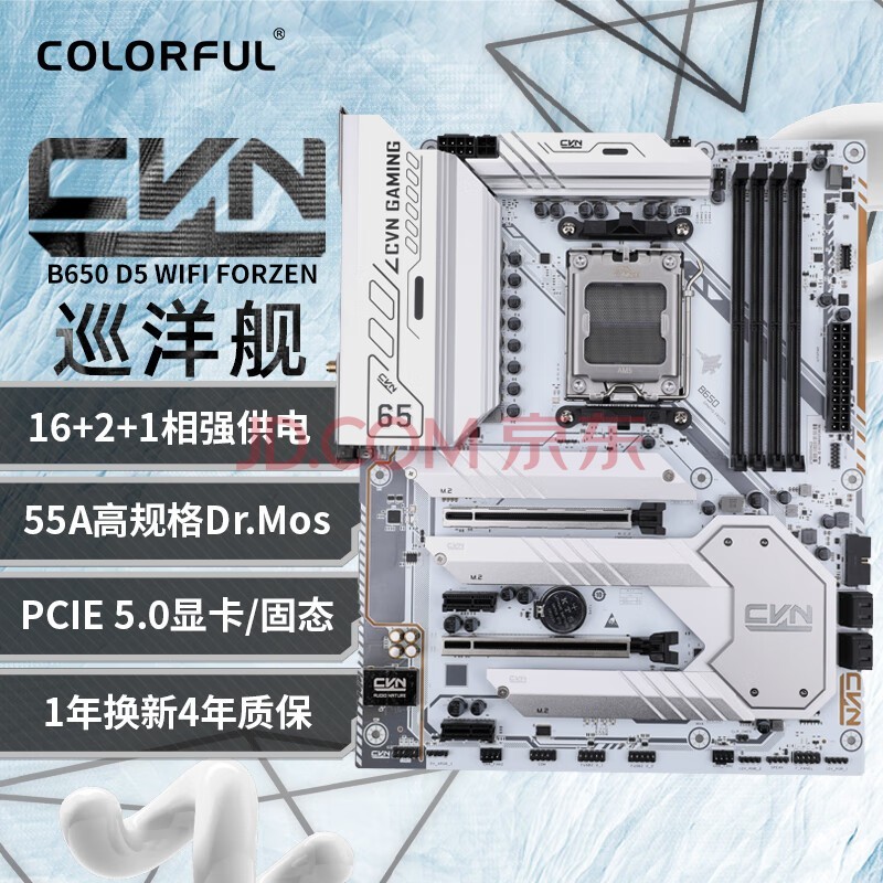 ߲ʺ磨ColorfulCVN B650 GAMING FROZEN V14  ֧ CPU7800X3D/ 7700X/7600X (AMD B650/AM5) 