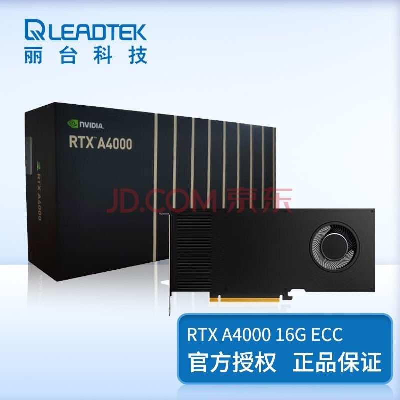 ̨LEADTEK NVIDIA RTX A4000 16GB ģƻͼ̨ʽרҵͼԿ RTX A4000 16G ȫºװ