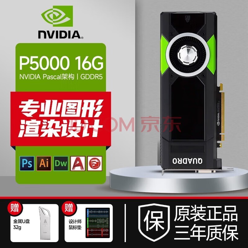 ӢΰNVIDIA T400 T1000 RTXA2000 A4000 A5000רҵͼԿ NVIDIA P5000 16G 