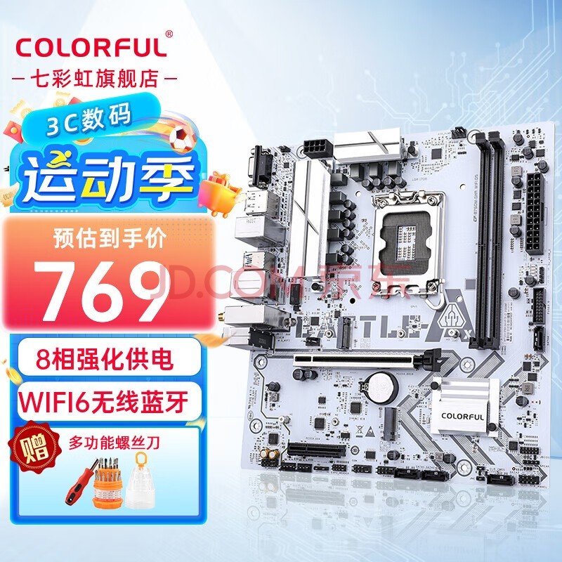 ߲ʺ磨ColorfulH610/B760/Z790ϵ ֿ֧12/13CPU ̨ʽ B760M-GHA WIFI D5 ս