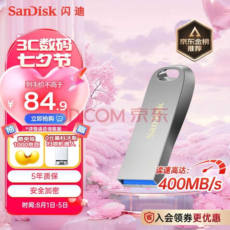 闪迪（SanDisk）128GB USB3.2 U盘 CZ74 读速高达400MB/s 金属高速u盘 安全加密 学习办公投标大容量优盘