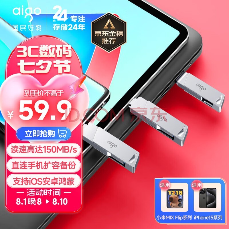 爱国者（aigo）128GB Type-C手机U盘 U350 高速两用 双接口U盘 USB3.2 OTG 安卓苹果笔记本电脑通用优盘