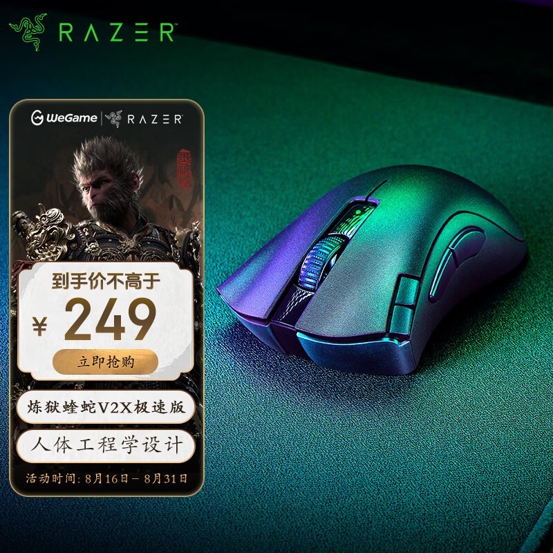 Razer V2X ٰ