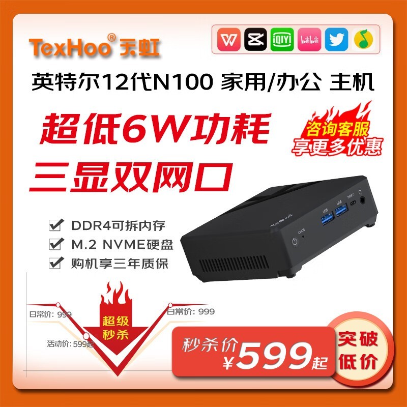 ޡTexHoo KN10  NUC·minįʽС 567Ԫ