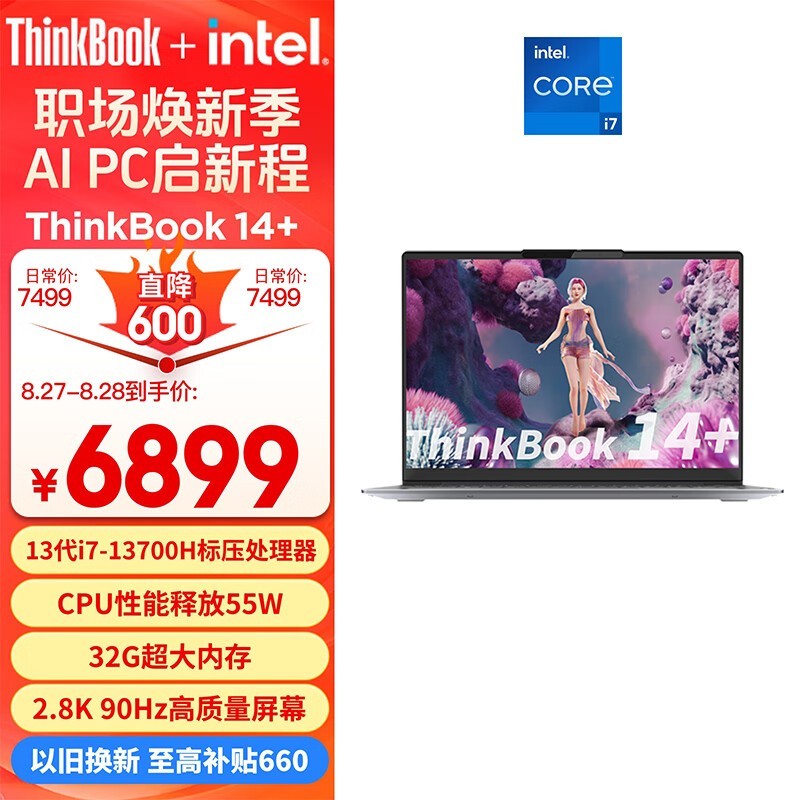 ThinkBook 14+ 2023 (i7 13700H/32GB/1TB/)