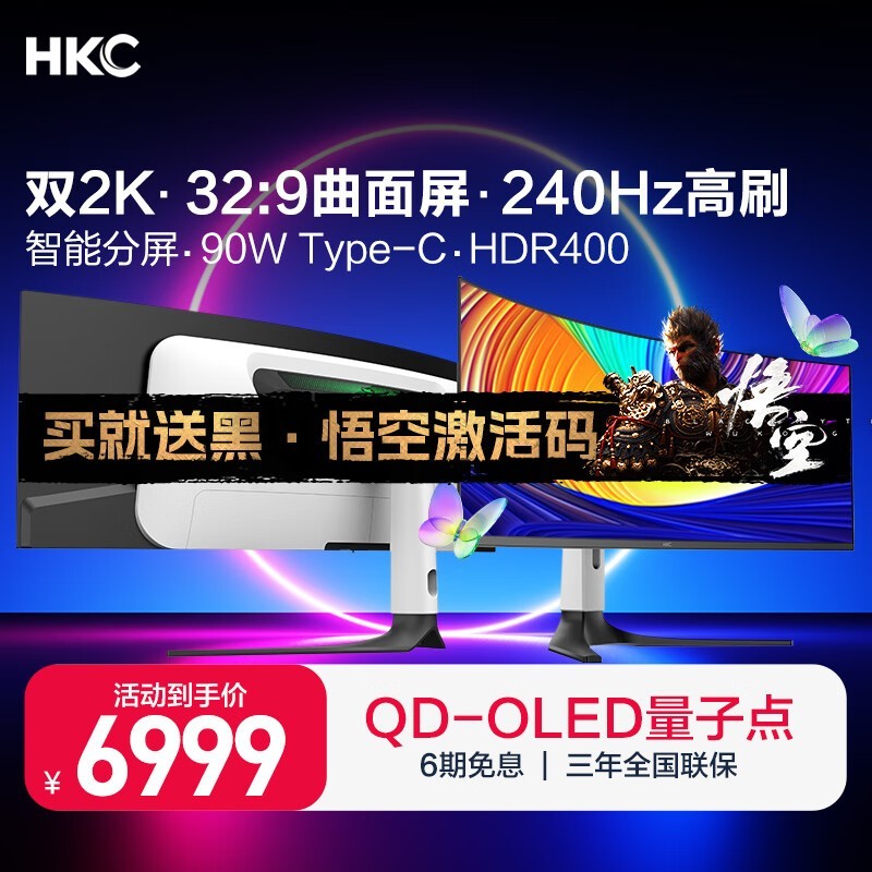 HKC GS49UK