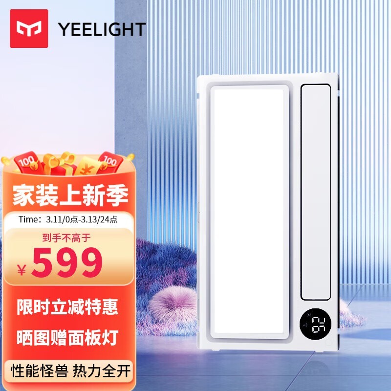 YeelightԡProּ469