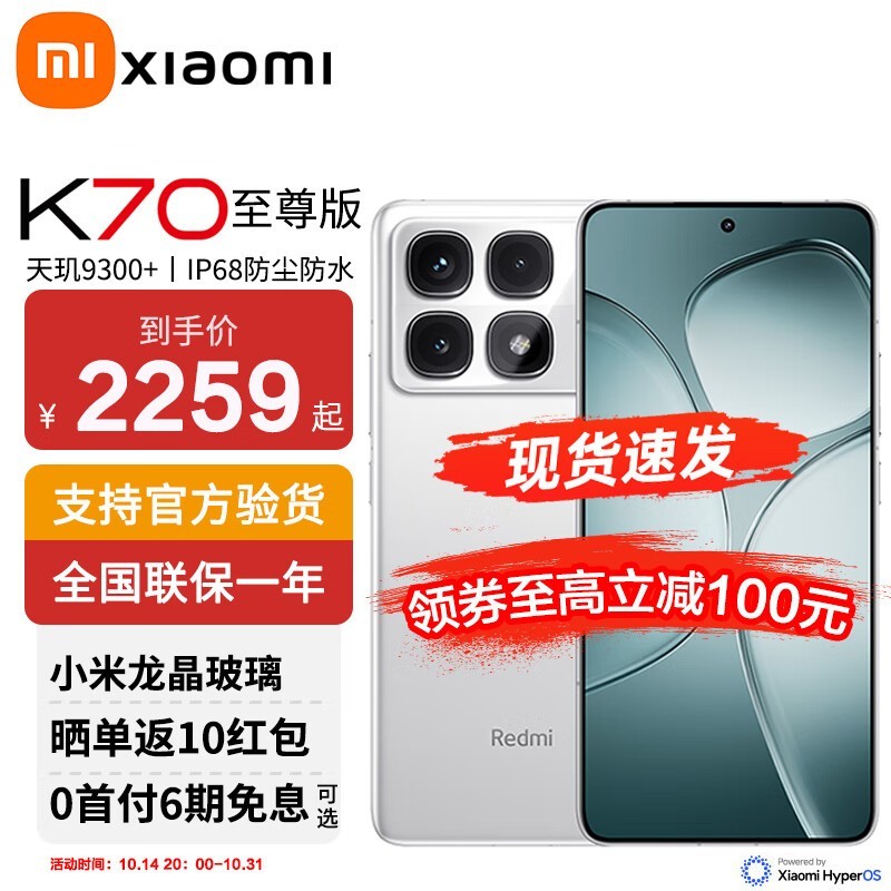 СRedmi K70Pro5Gֻֽ2349Ԫ