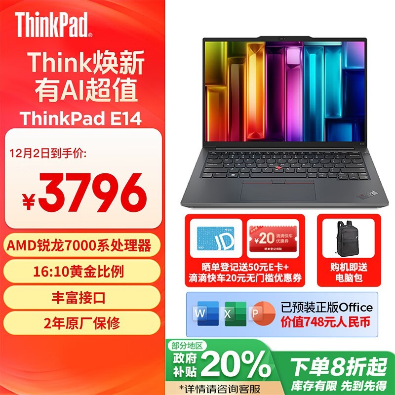 ThinkPad E14 15.6Ӣᱡ칫ʼǱԽ3746Ԫ