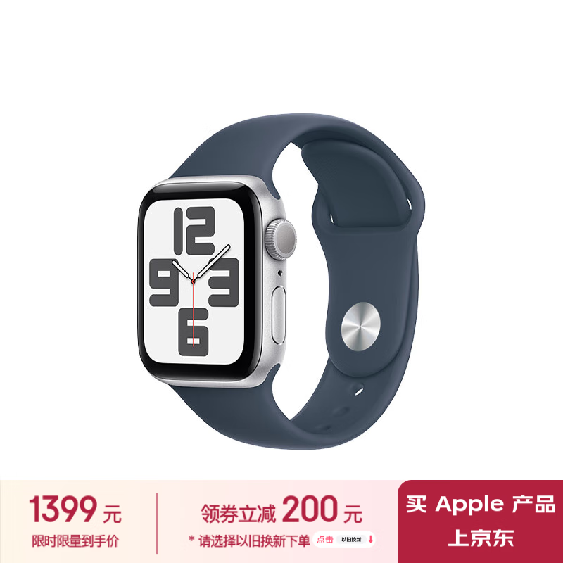 Apple Watch SE 2023 40mm GPS 𽺱