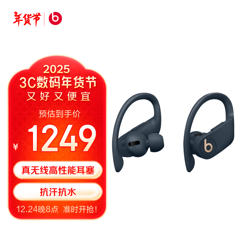 Beats PowerBeats Pro