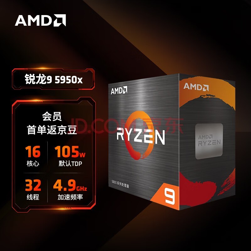 AMD 9 5950X(r9) 1632߳ Ƶ4.9GHz 105W AM4ӿ װCPU