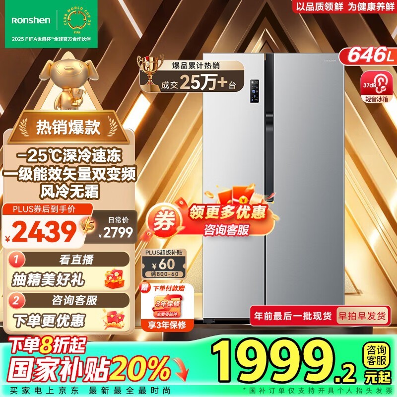 容声 BCD-646WD11HPA