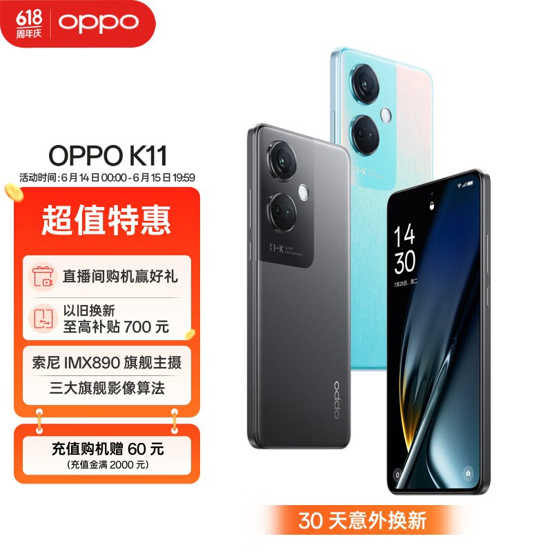 OPPO K1112GB/512GB