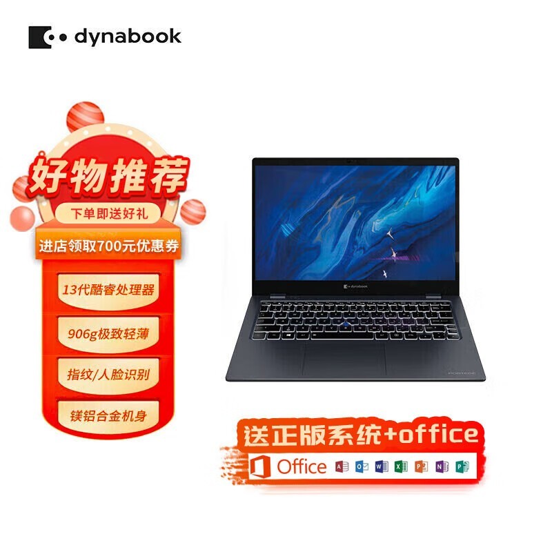 Dynabook Portege X30L-K(i7 1360P/32GB/1TB)