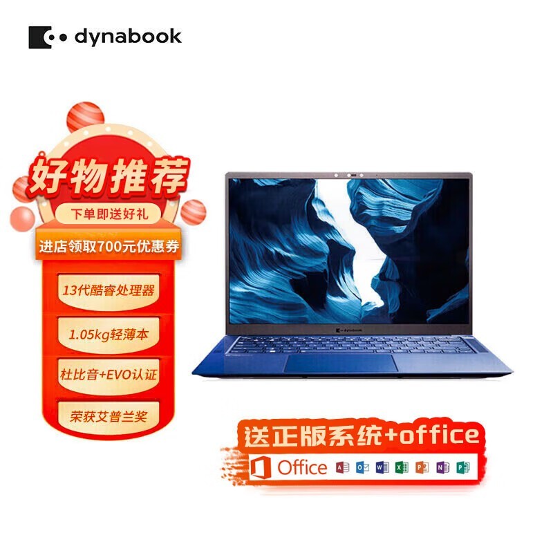 Dynabook Portege X40L-K(i7 1360P/32GB/1TB)