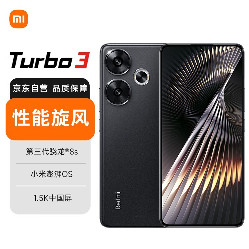 ޡRedmi  Turbo 3 5GֻʱŻݣ