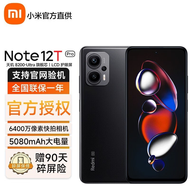 ޡСRedmi Note 12T Proֻ1399Ԫ