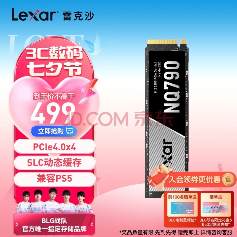 ׿ɳLexarNQ790 1TB SSD̬Ӳ M.2ӿ(NVMeЭ) PCIe 4.0x4 ٶ7000MB/s 