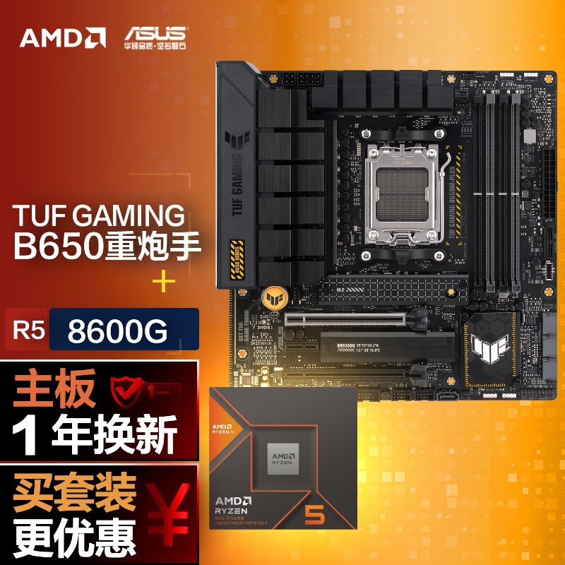 ޡ˶TUF GAMING+AMD 58600G CPUװؼ۴