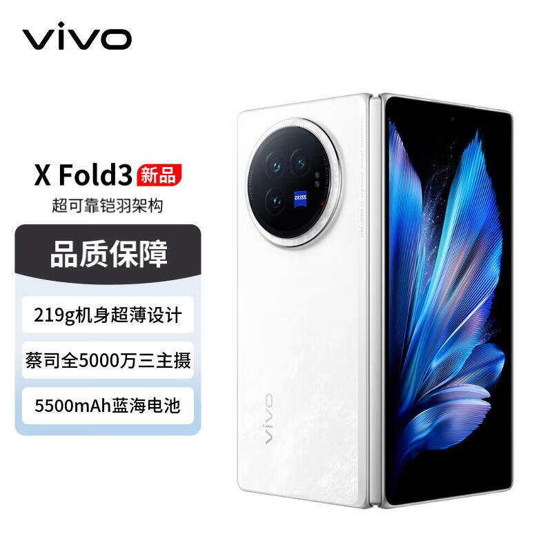 ޡvivo X Fold3۵ֻּ6665Ԫ ȫϵֱ300