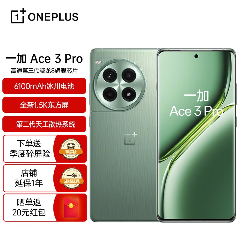 ޡһ Ace 3 Pro2873Ԫ