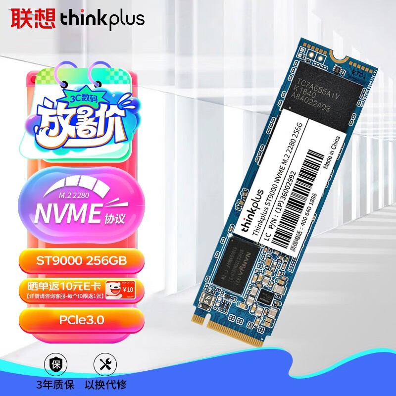 thinkplus ST9000 256GB