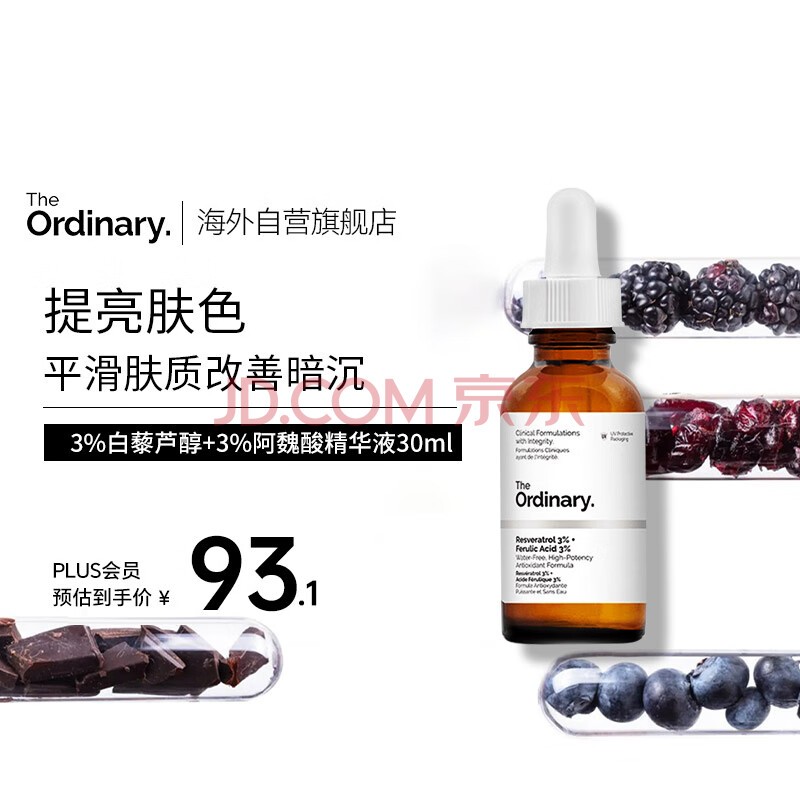 THE ORDINARY3%޼«3%κᱣʪȥƿ沿30ml