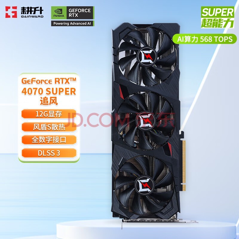 GAINWARDGeForce RTX 4070 SUPER/RTX 4070 12GB ֧DLSS 3 羺Ϸ̨ʽԿ RTX 4070 SUPER ׷