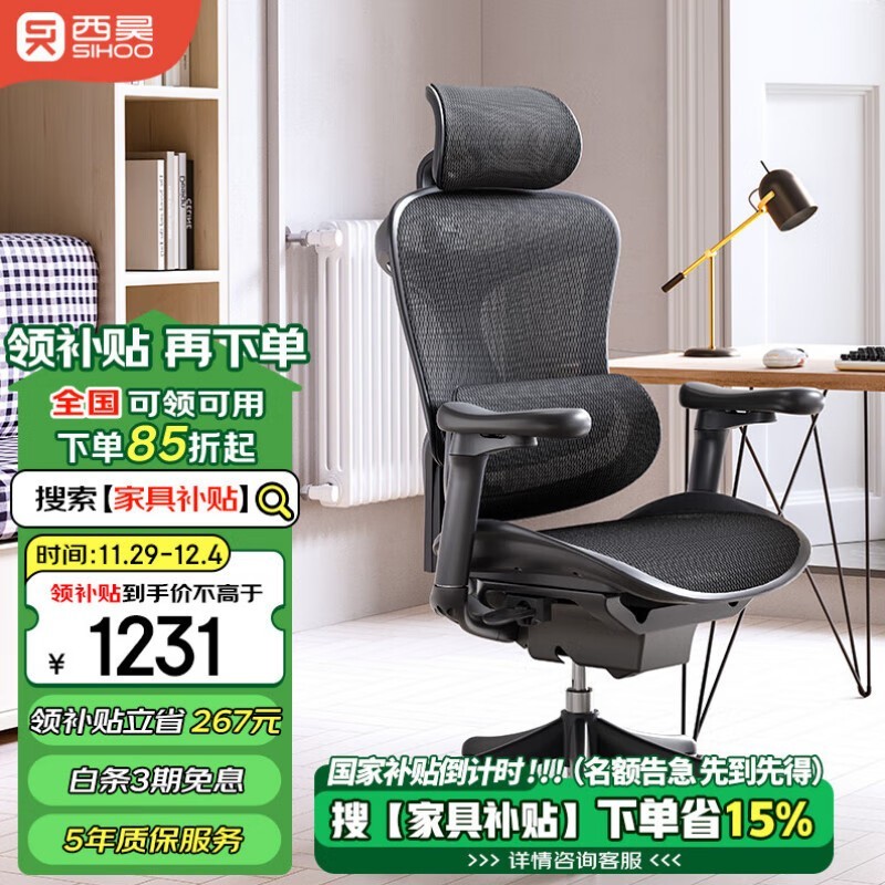 西昊人体工学椅到手价1220元,原价1699元!
