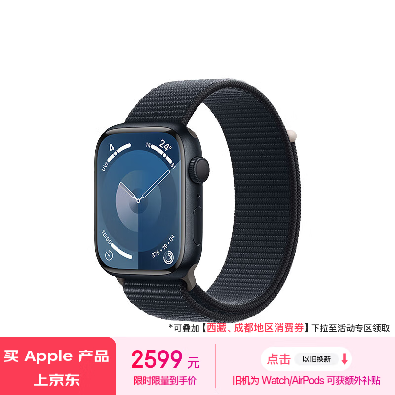 Apple Watch Series 9  Nikeػʽ˶ 45mm GPS