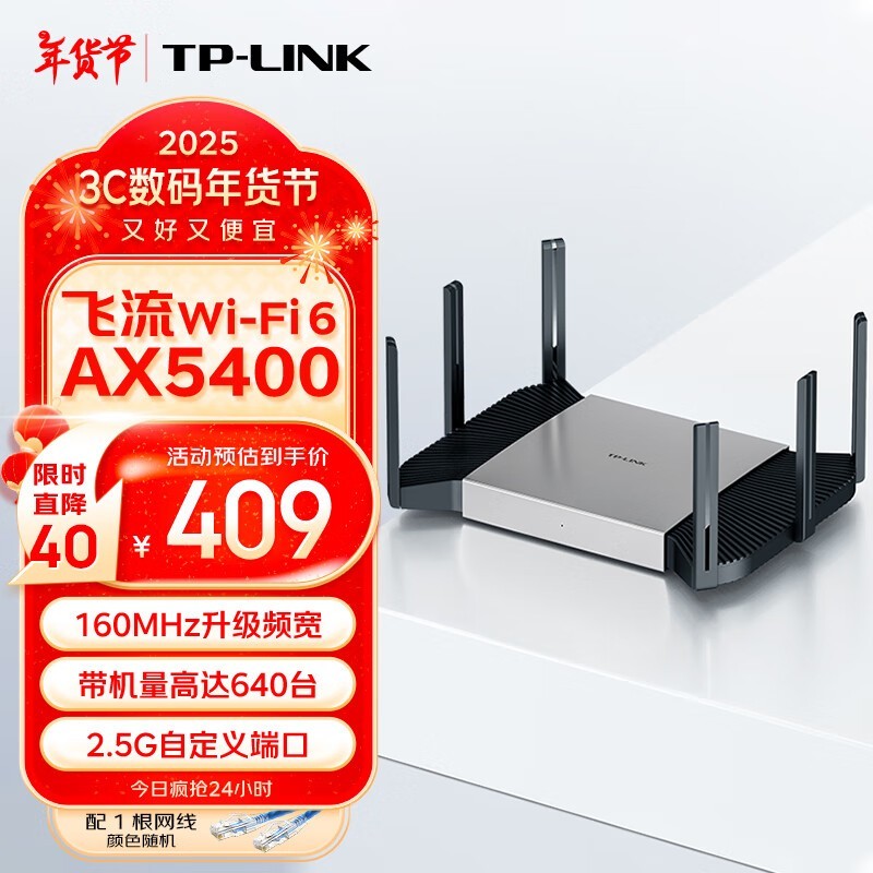 TP-LINK TL-XDR5480չTurbo