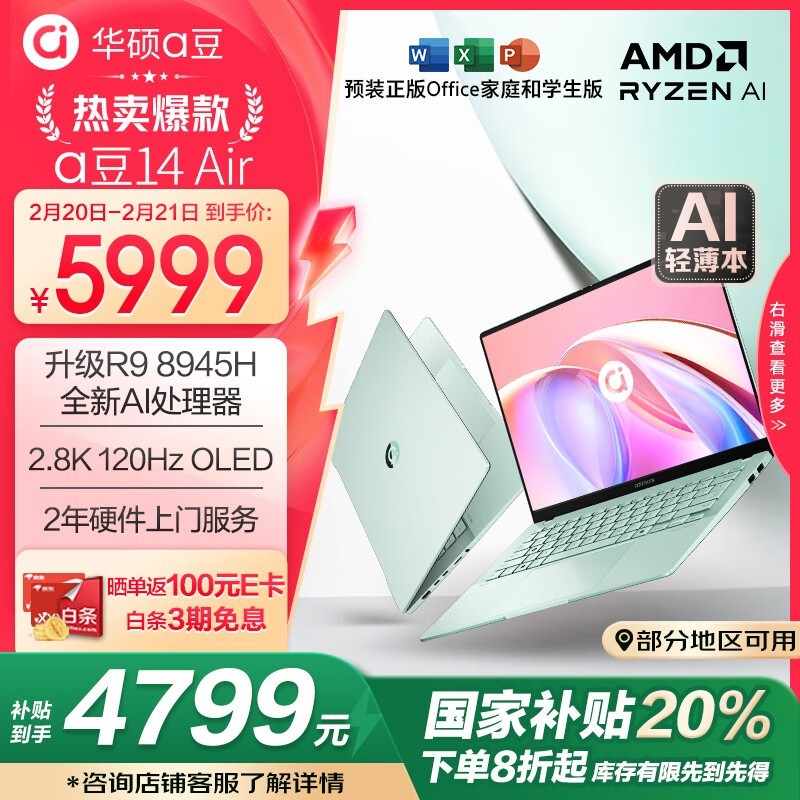 ˶ a14 Air(R9 8945H/32GB/1TB)