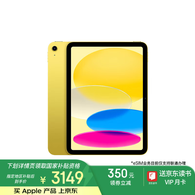 ƻiPad1064GB eSIMɫƽMUU13CH/A