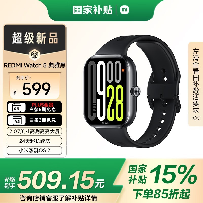 Redmi  Watch 5 