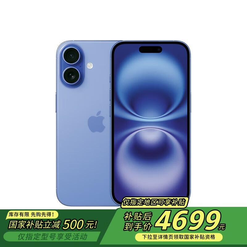 ƻiPhone 16 5GֻȺɫ128GB4573Ԫ