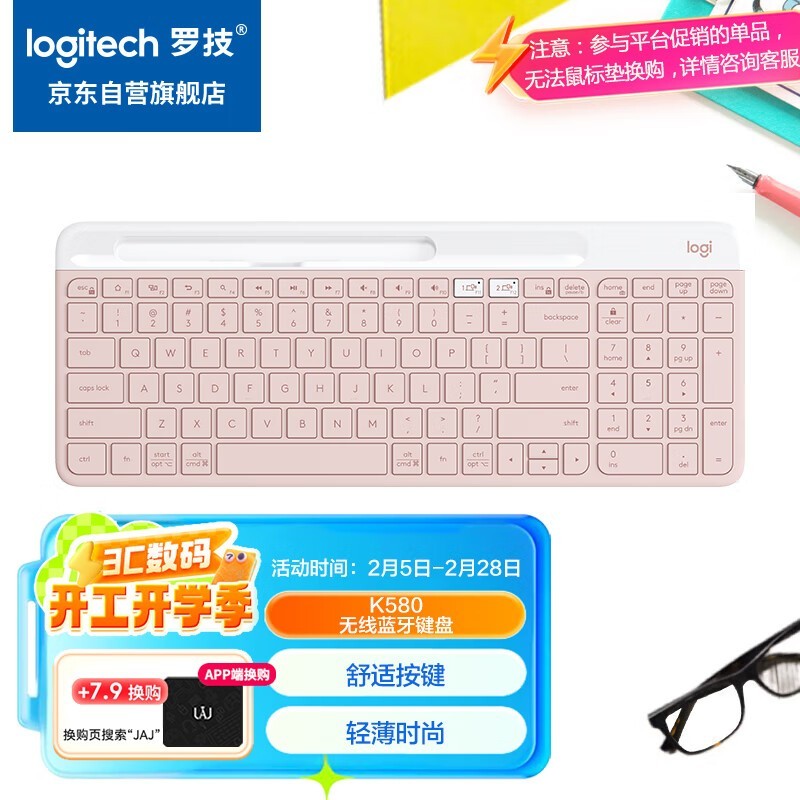 ޼Logitech K580˫ģл