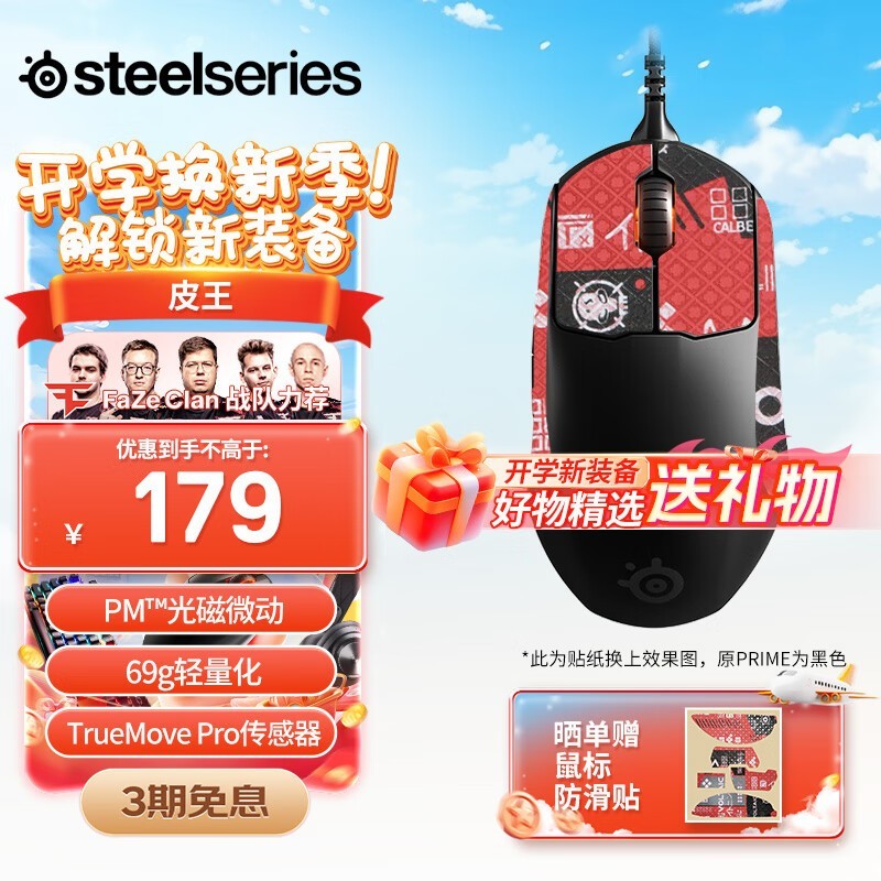 SteelSeries Prime Wireless Gaming Mou ͨ