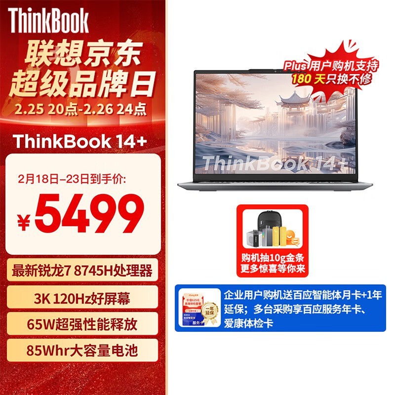 ThinkBook 14+ 2024 (R7 8745H/24GB/512GB/3K)