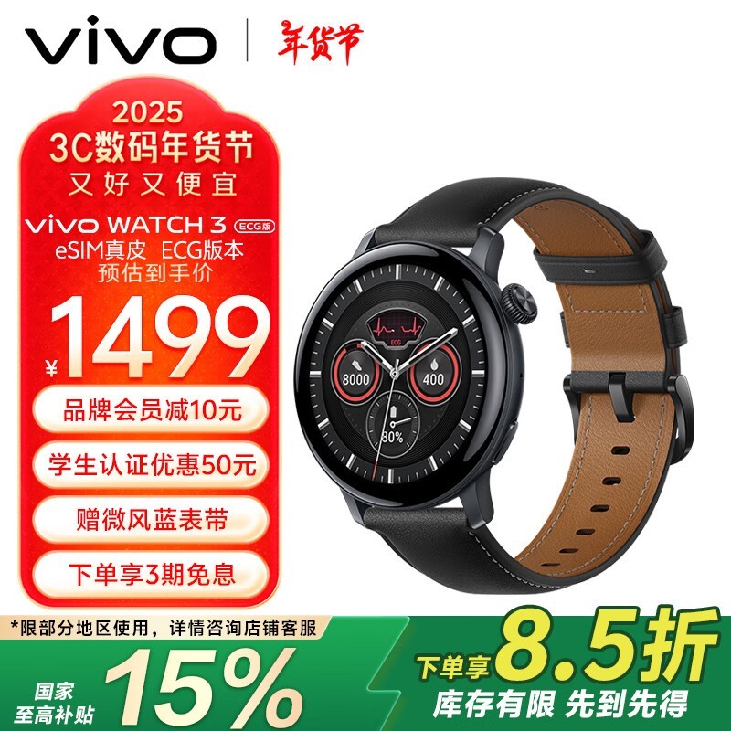 1259Ԫvivo WATCH 3 eSIM棬ʱŻݲݴ