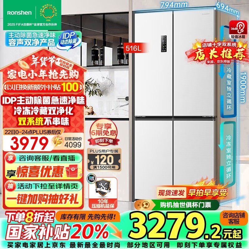  BCD-516WD1FPA