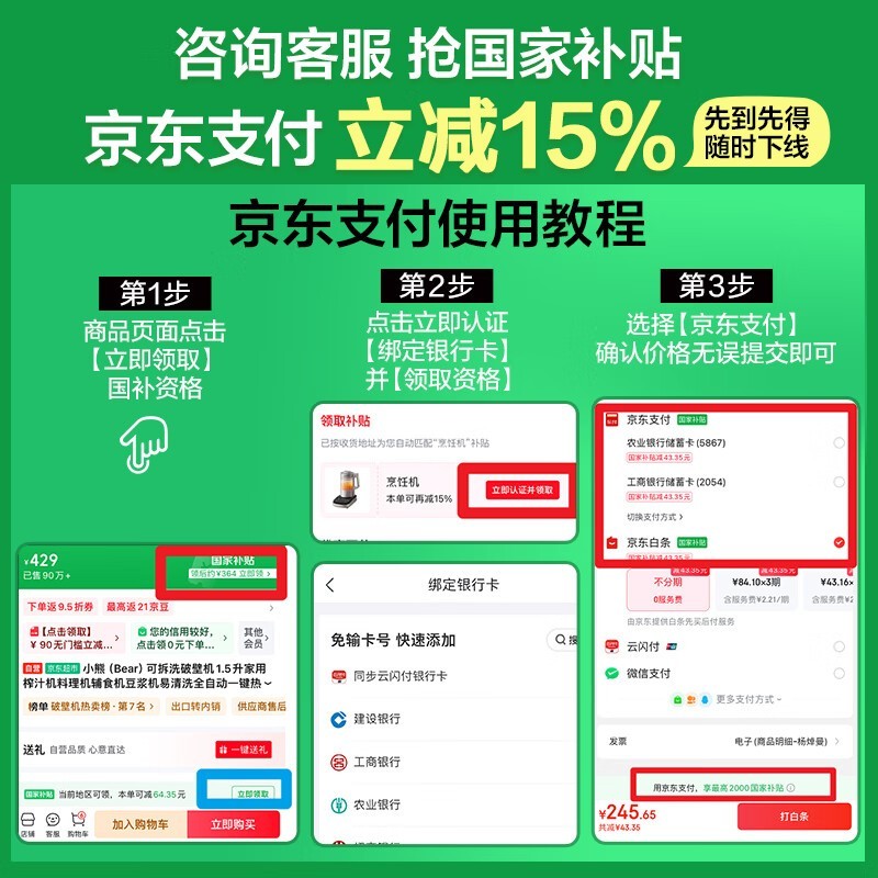 小熊12L电蒸锅京东优惠，到手价175元