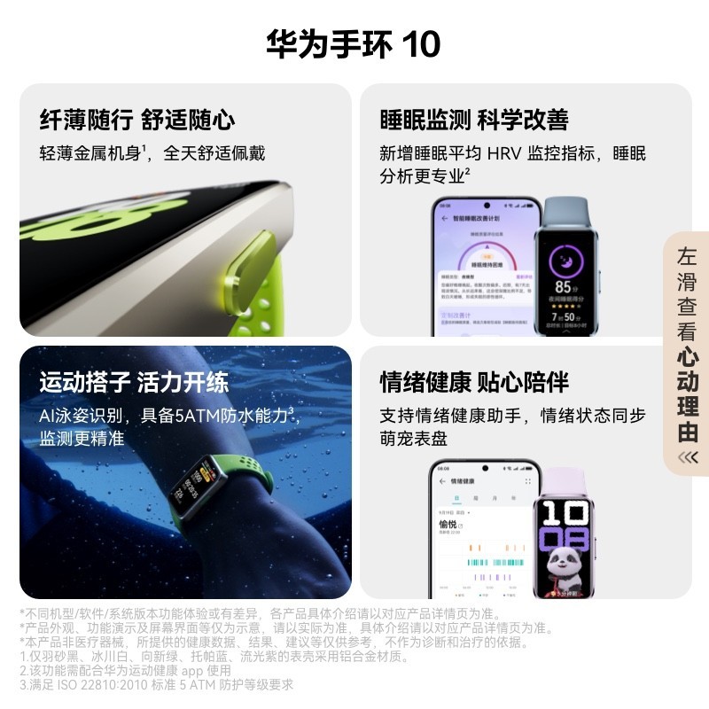 华为HUAWEI智能手环标准版曜石黑天猫精选优惠中