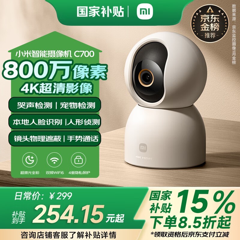 СXiaomi C700ͷŻݼ194Ԫ