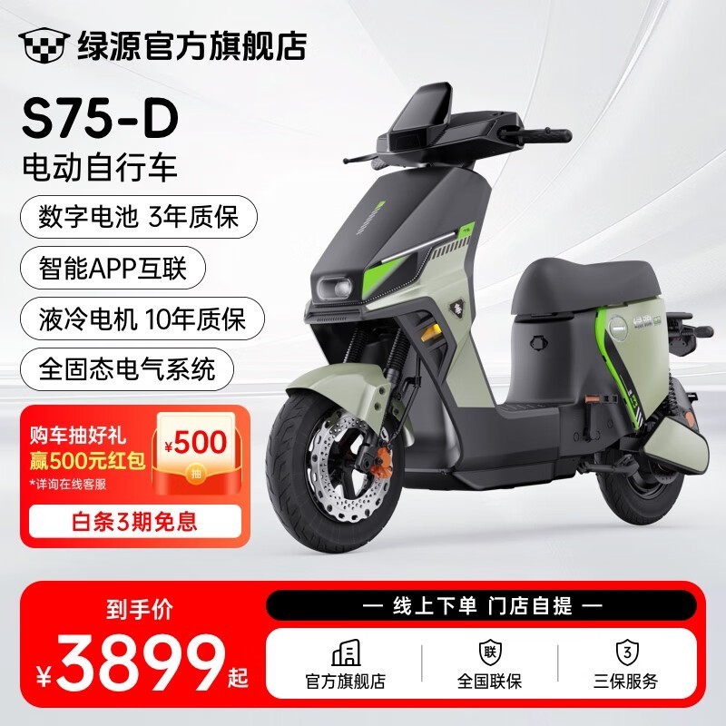 Դ S75-D